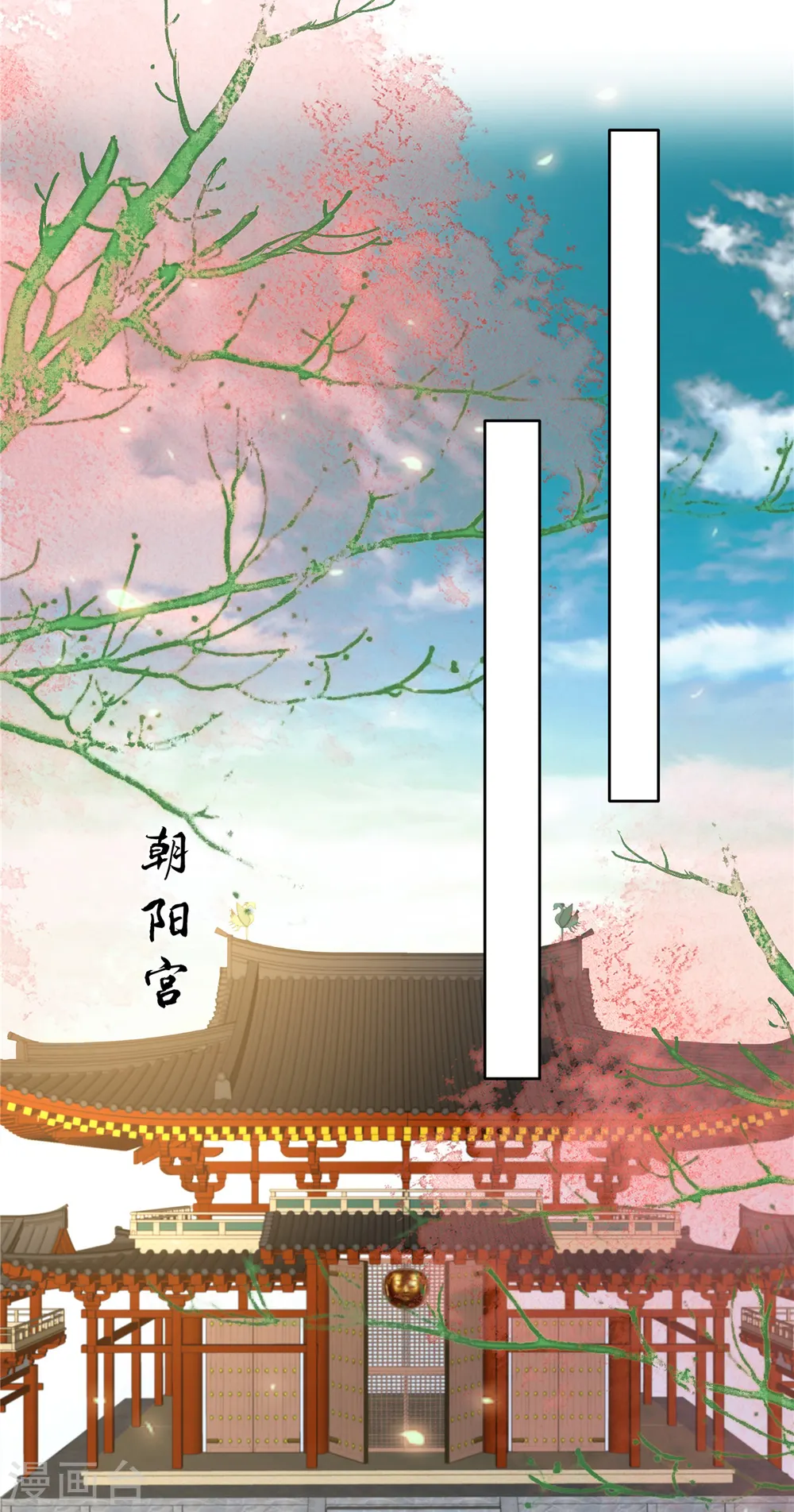 傲娇邪王宠入骨在线阅读漫画,第242话 天涯海角随你去4图