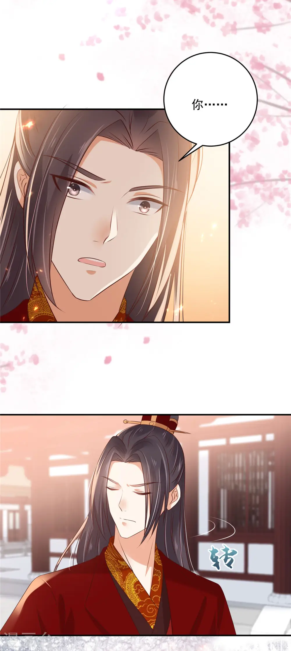 傲娇邪王宠入骨漫画下拉式免费看漫画,第130话 皇兄反对！2图