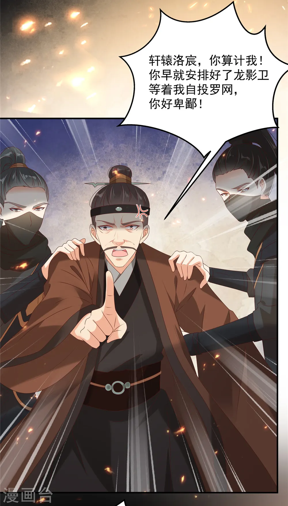 傲娇邪王宠入骨漫画免费下拉式土豪漫画漫画,第129话 你竟如此对我！3图
