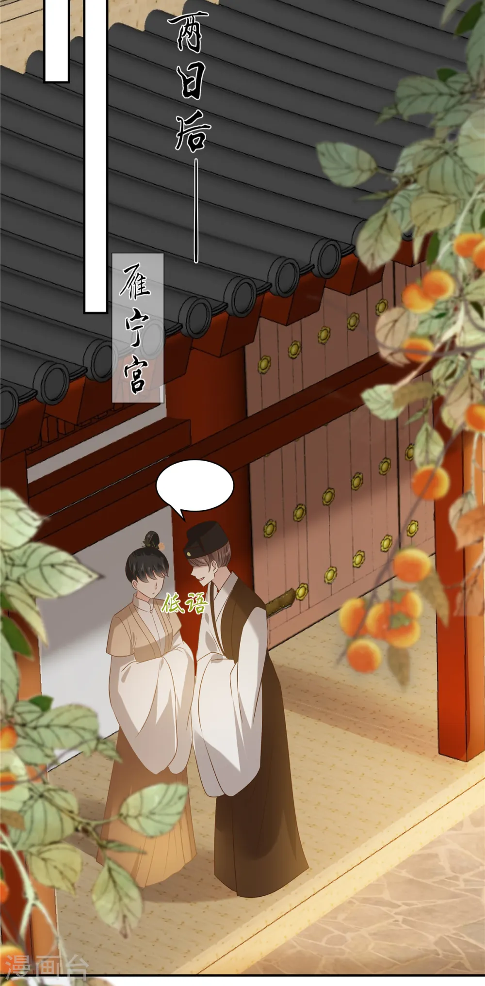 傲娇邪王宠入骨漫画下拉式免费看漫画,第179话 当面羞辱5图