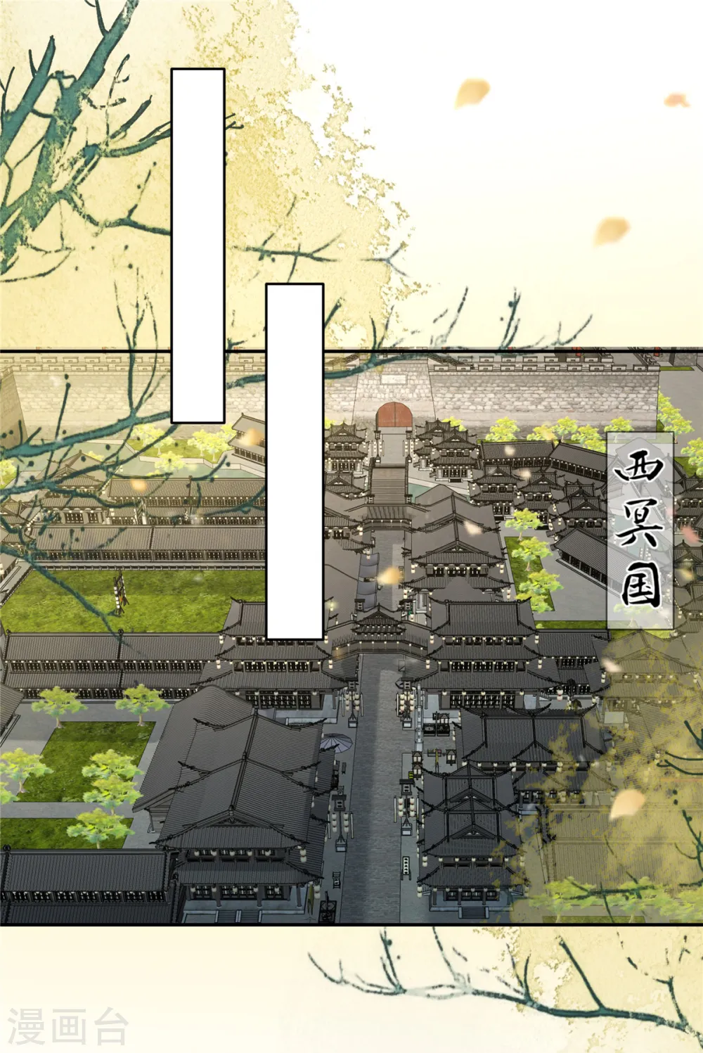 傲娇邪王宠入骨苏清盈漫画,第233话 亲耳听到她的答案1图