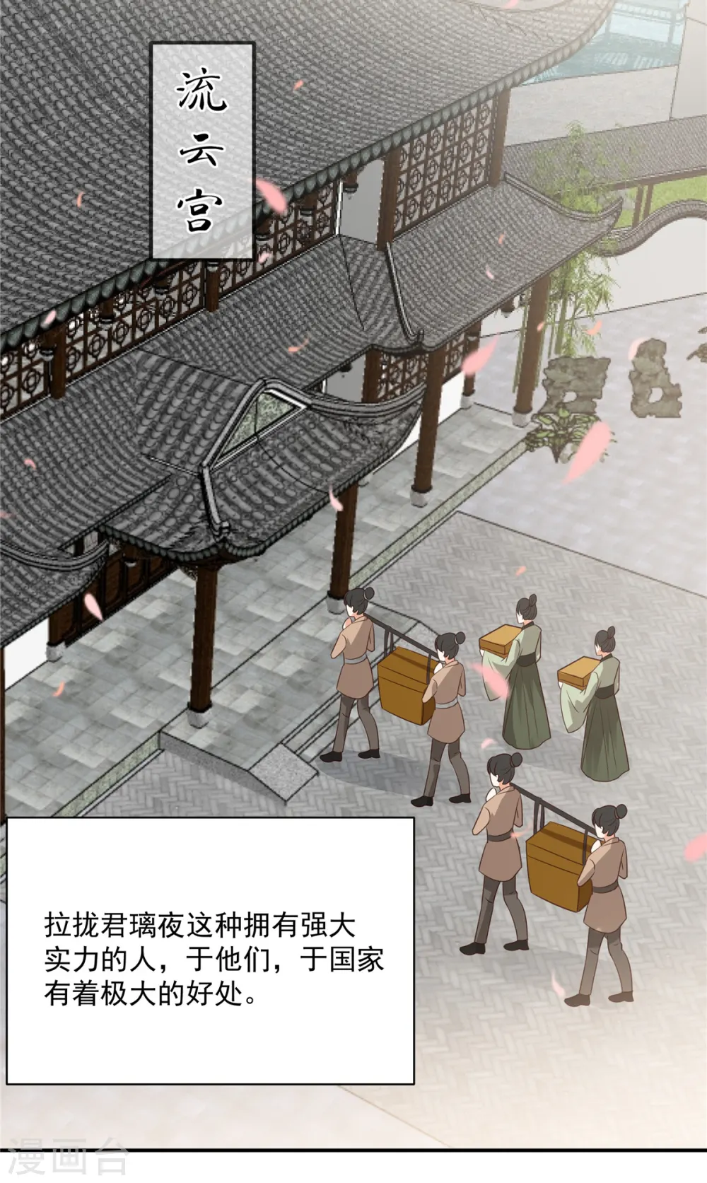 傲娇邪王宠入骨苏清盈漫画,第163话 你身上我哪里没看过？2图