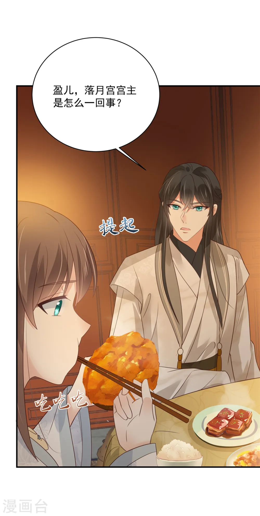 傲娇邪王宠入骨苏清盈漫画,第163话 你身上我哪里没看过？4图