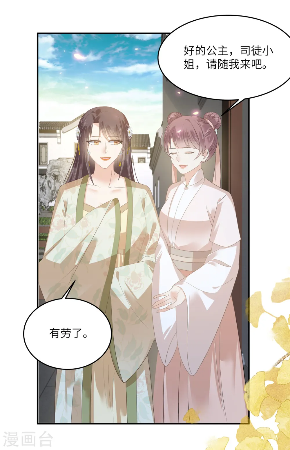 傲娇邪王宠入骨全集漫画,第235话 三年前的情债4图