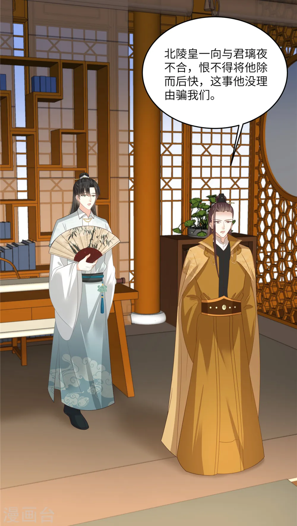 傲娇邪王宠入骨免费阅读土豪漫画漫画台漫画,第260话 急的头秃3图