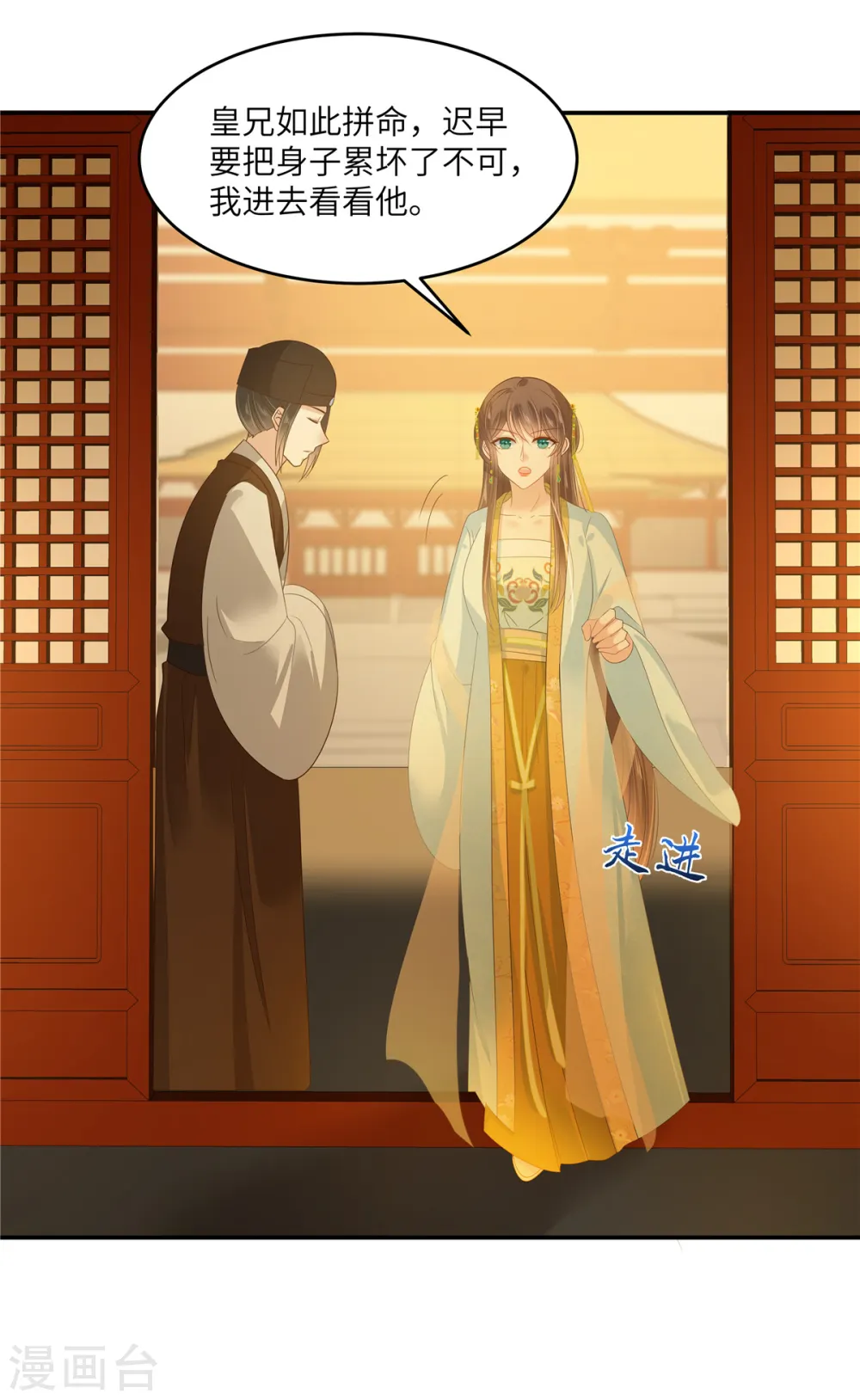 傲娇邪王宠入骨百年漫画漫画,第241话 离开东岳4图