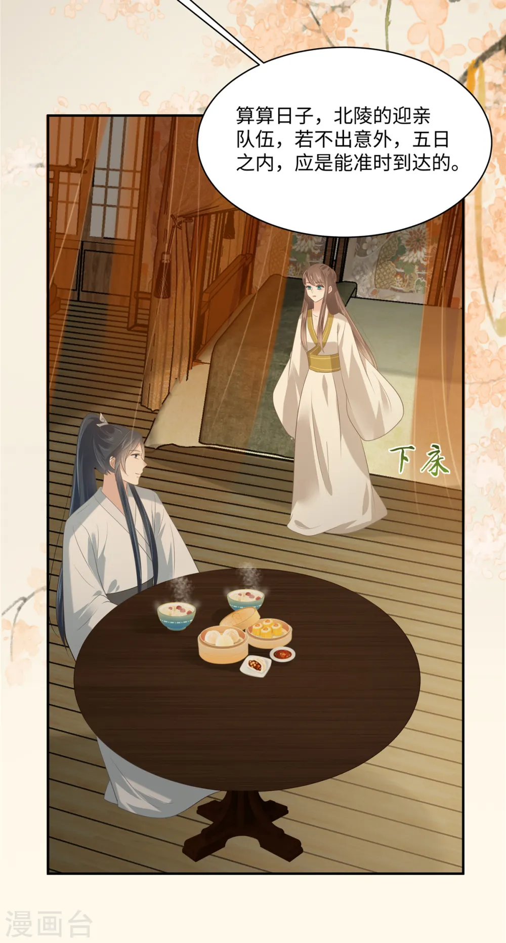 傲娇邪王宠入骨免费观看漫画,第192话 你的狼爪在摸哪里3图