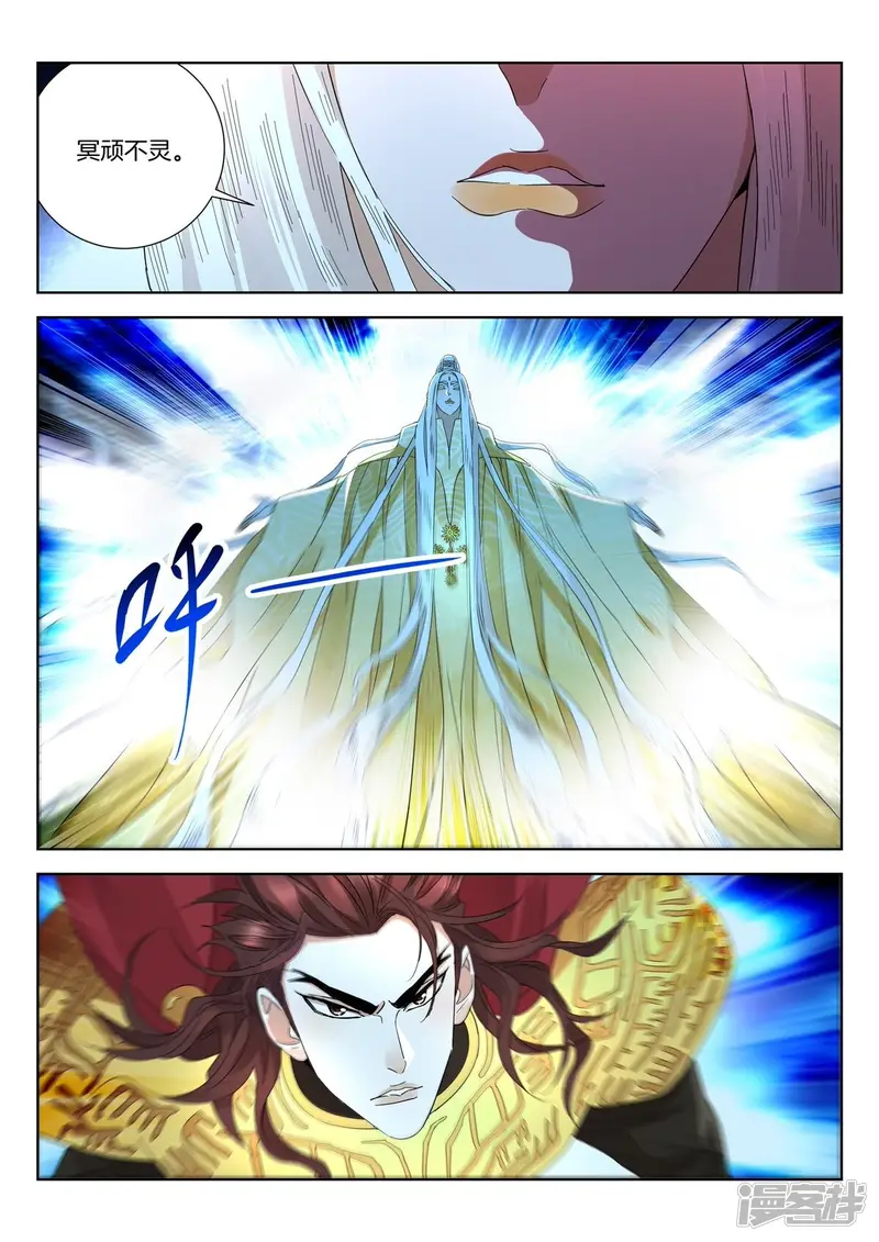 春秋封神通天教主阵容漫画,第422话 全军覆没5图