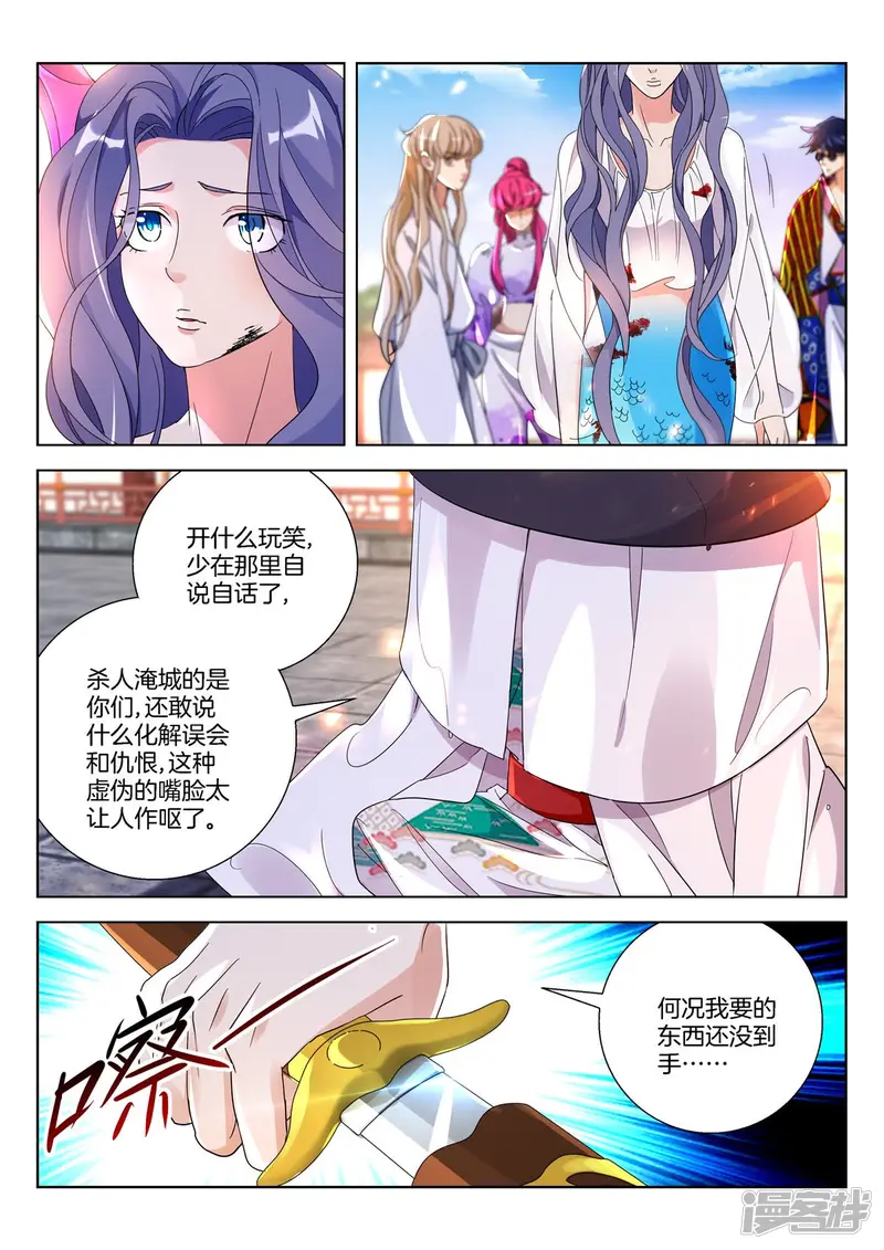 春秋封神第二季在线观看漫画,第379话 暴露4图