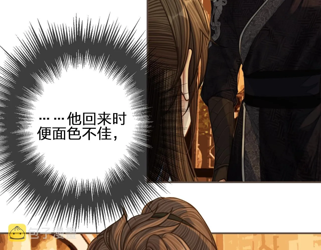 哑奴漫画70集免费阅读下拉式漫画,第86话 他的气味好熟悉3图