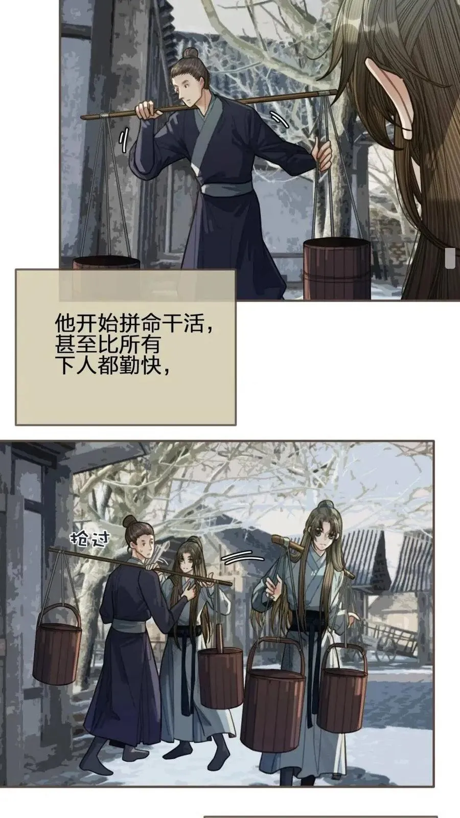 哑奴1漫画,第36话 记账5图