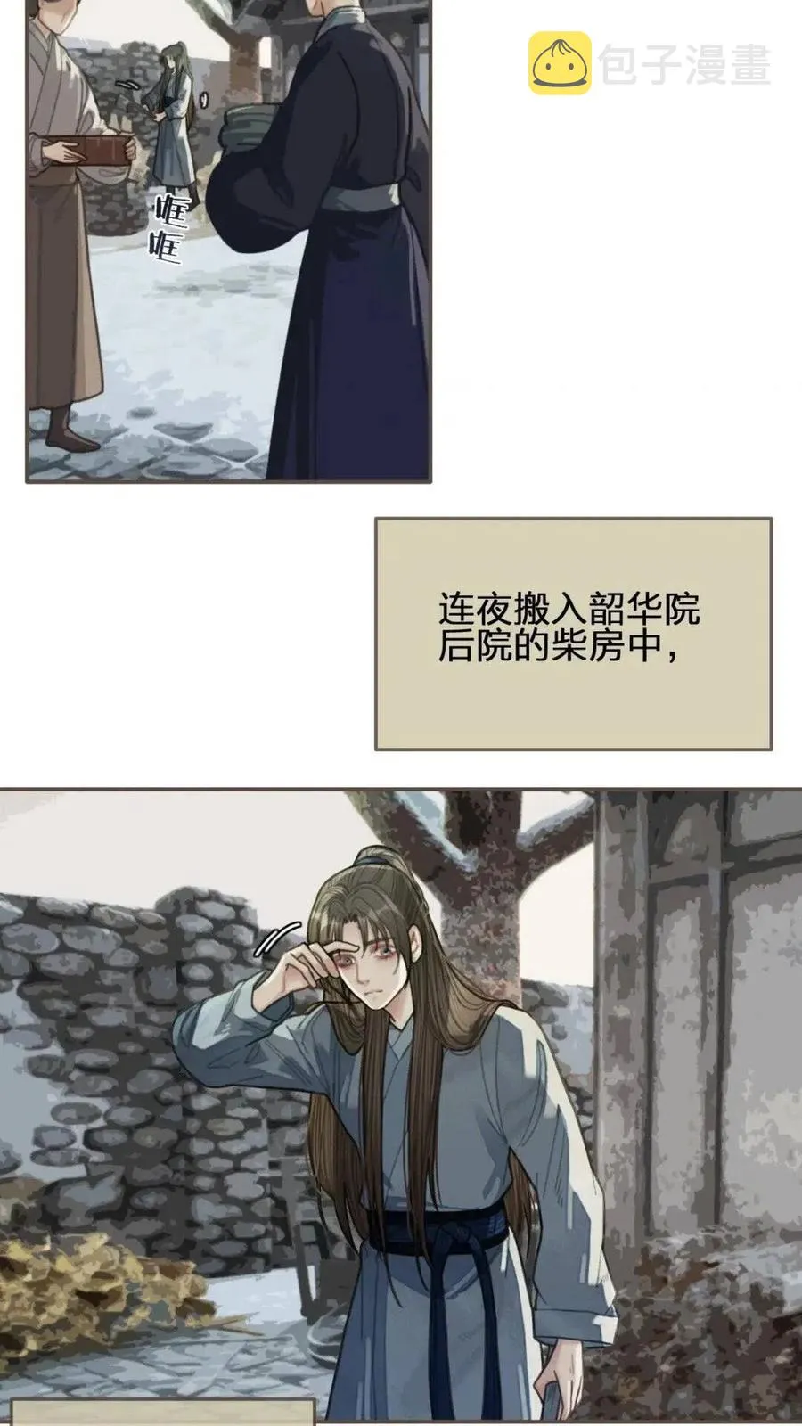 哑奴1漫画,第36话 记账3图
