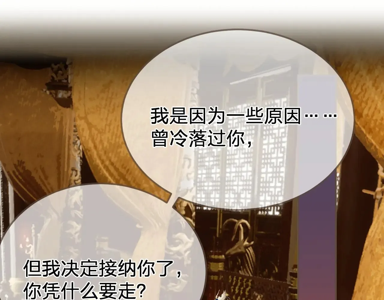 哑奴by羌塘全文免费阅读无删减全文漫画,第53话 你错了4图