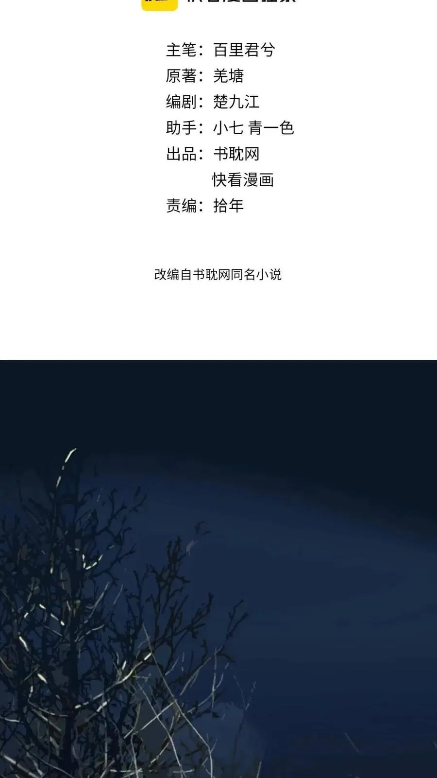 哑奴免费阅读漫画,第23话 戏弄2图