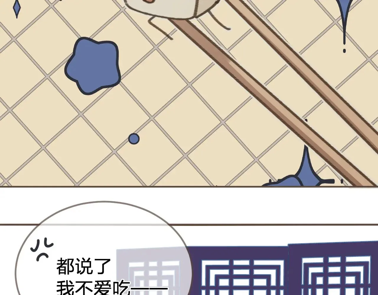 哑奴漫画漫画,不爱吃萝卜5图