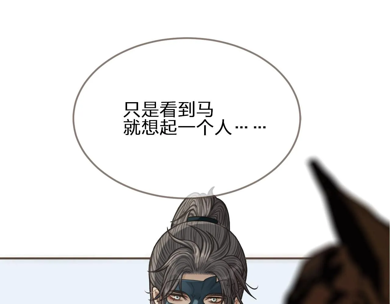哑奴全集动漫免费观看漫画,第92话 争风吃醋5图