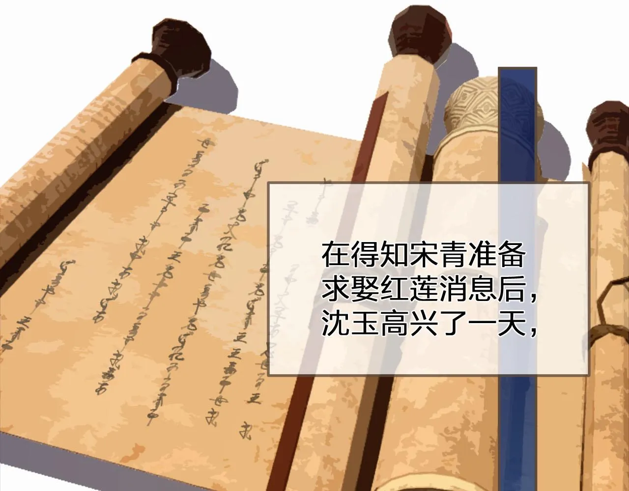 哑奴漫画在线阅读免费完整版下拉式奇漫屋漫画,第115话 身体不适？5图