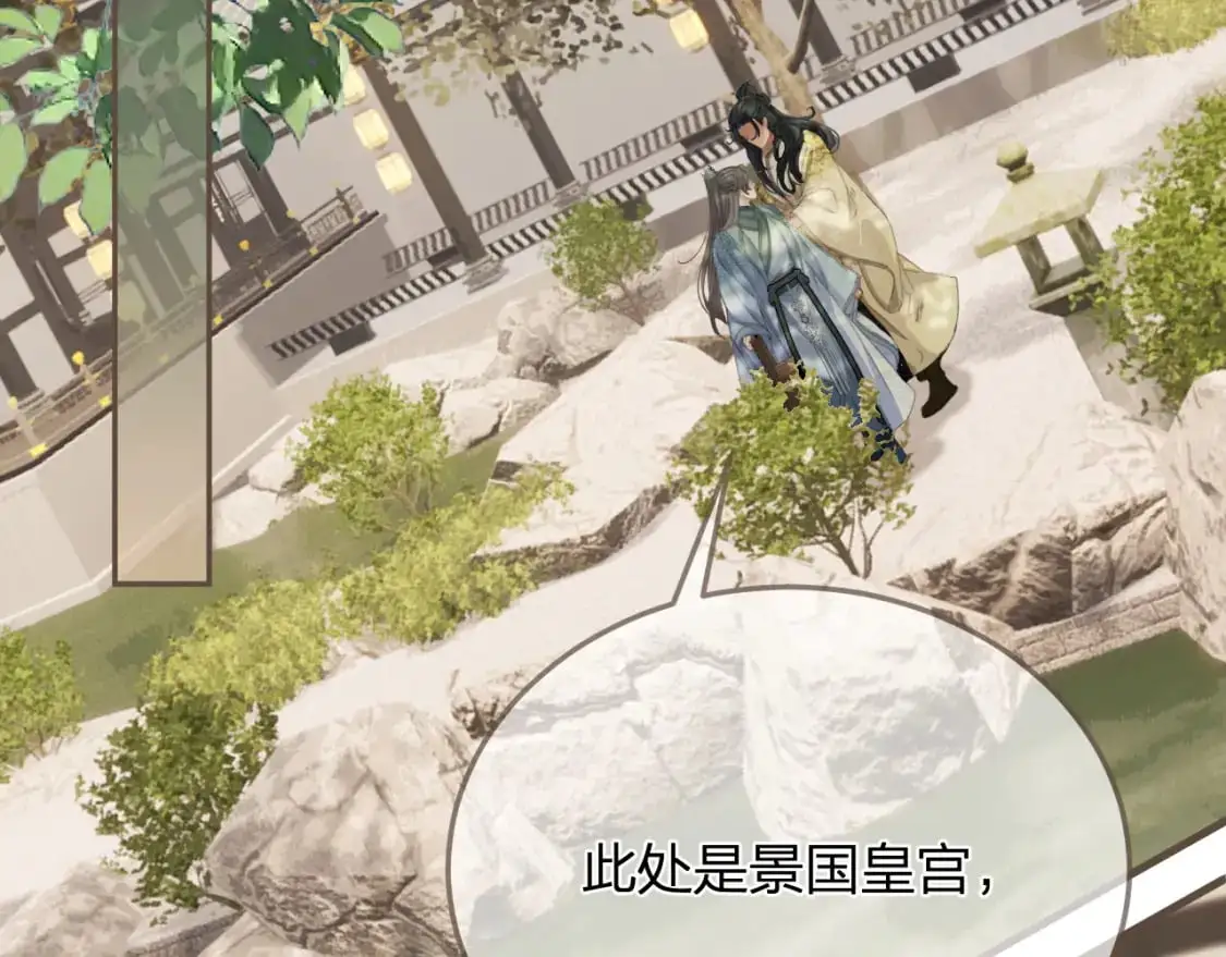 哑奴by羌塘免费阅读笔趣阁漫画,第16话 谎言5图