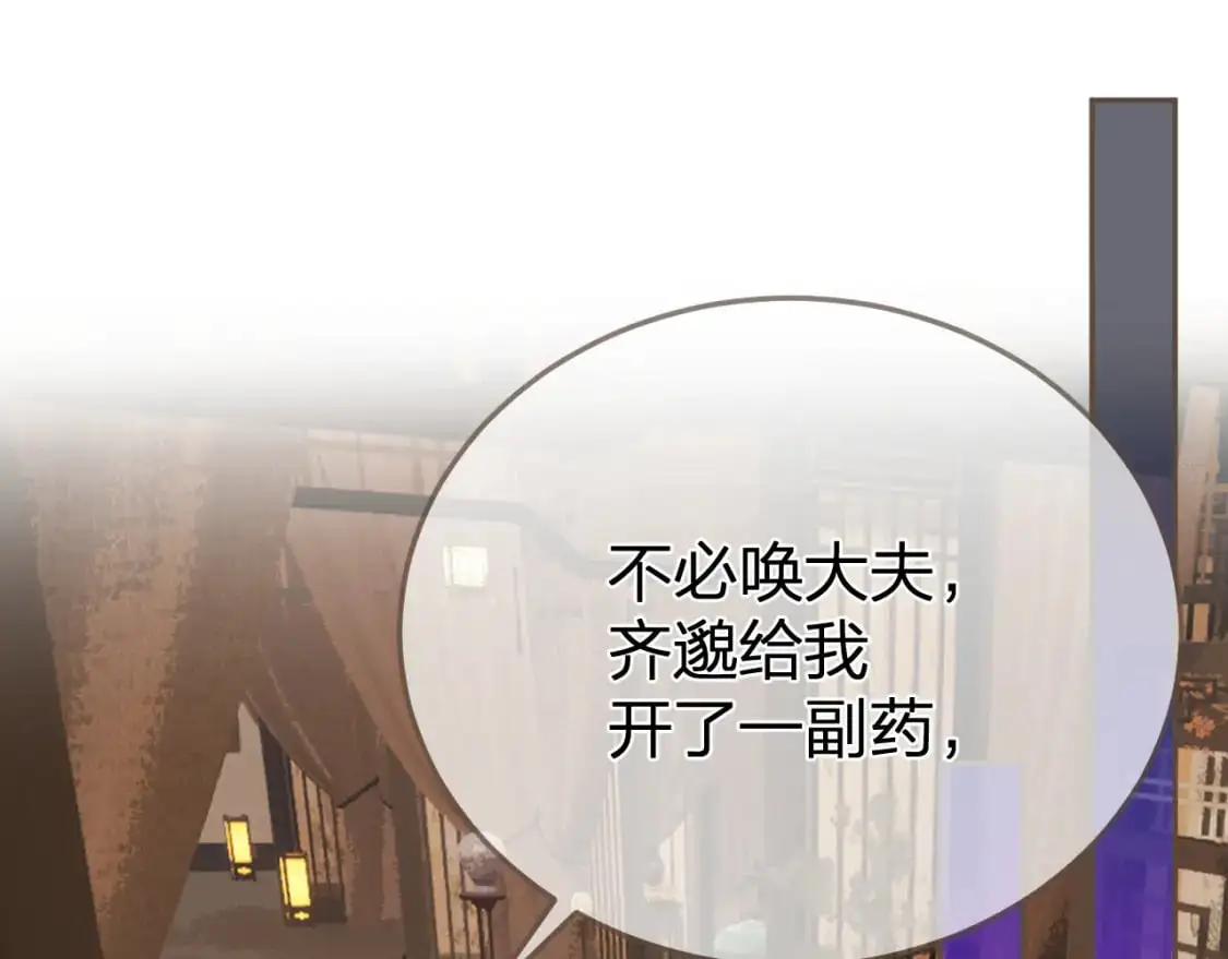 哑奴广播剧全集漫画,第18话 一定要记得我4图