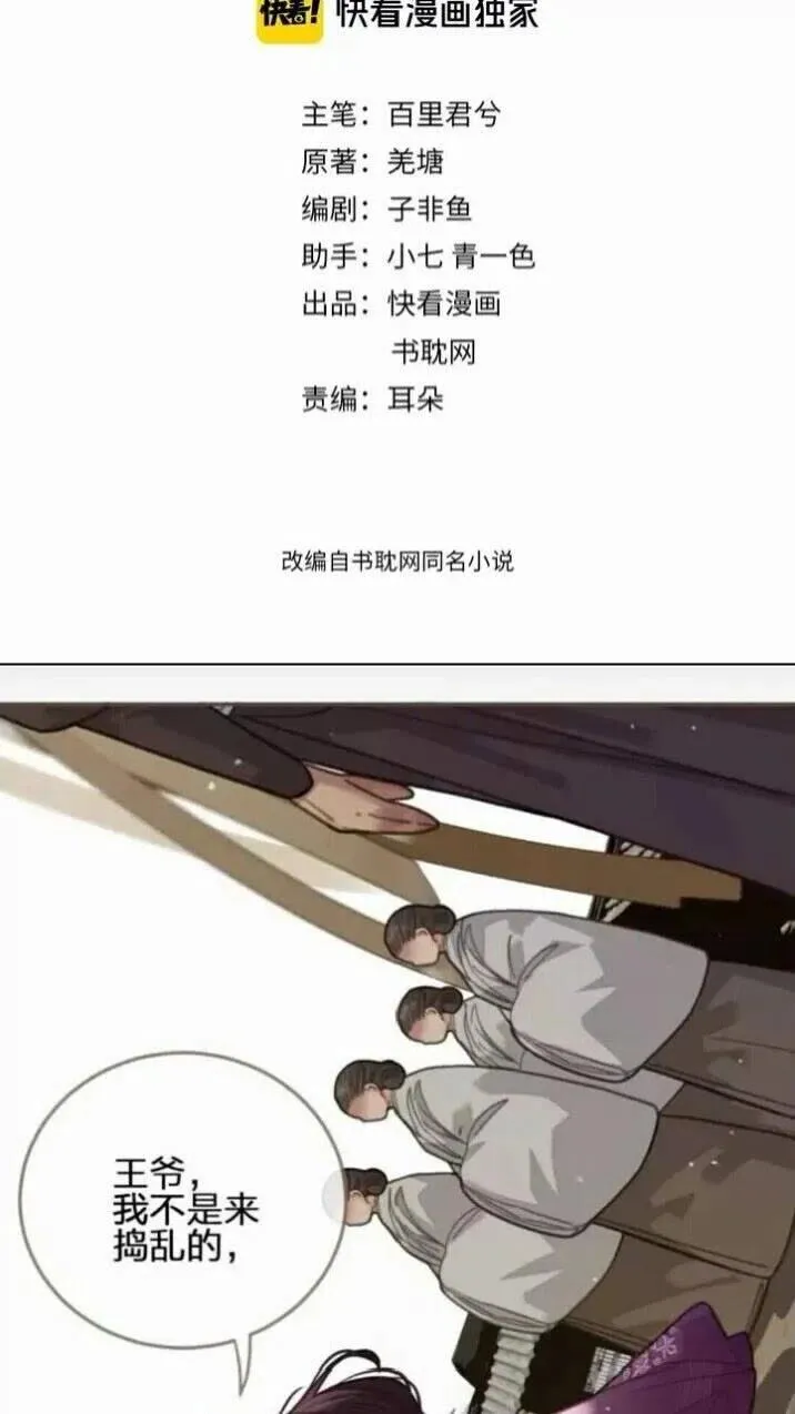 哑奴原著小说完整版免费在线阅读漫画,第18话 揭穿2图