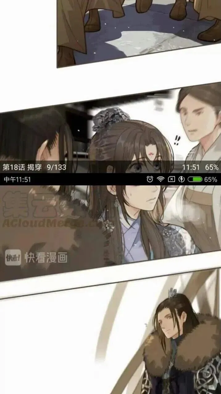 哑奴原著小说完整版免费在线阅读漫画,第18话 揭穿5图