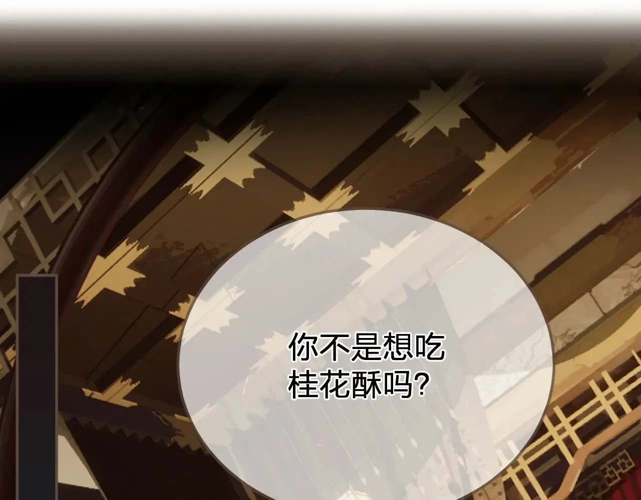 哑奴漫画免费下拉式酷漫屋阅读漫画,第50话 对不起，我食言了4图