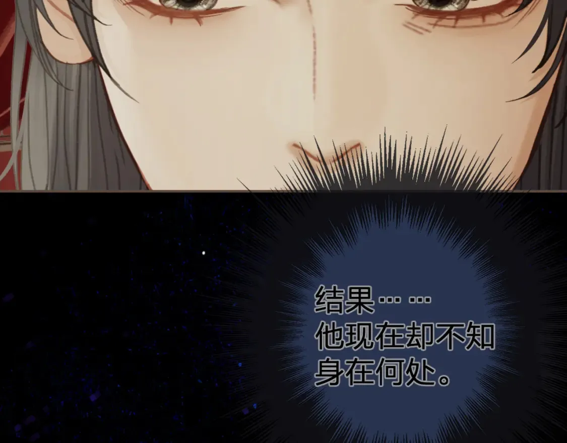 哑奴原著小说免费漫画,第30话 变化的心境5图