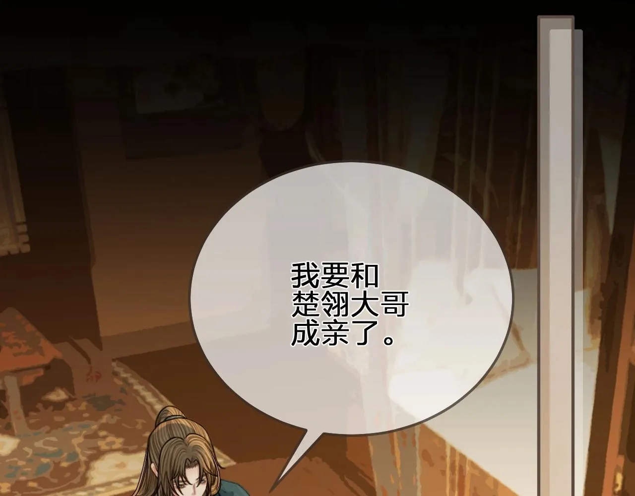 哑奴沈玉漫画,第96话 意外频发5图
