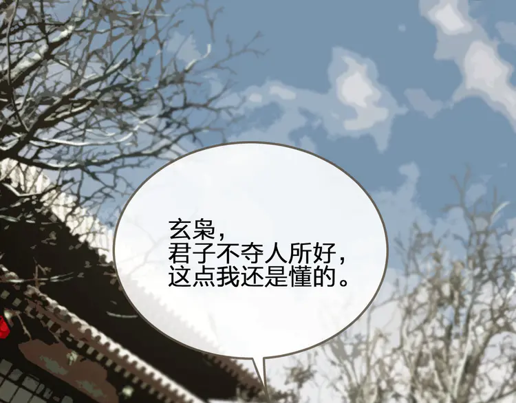 哑奴漫画免费漫画,第30话 心疼5图