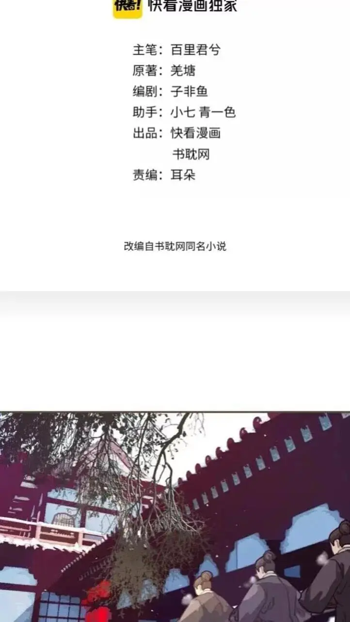 哑奴1漫画全集免费下拉式式漫画漫画,第17话 侧妃受封礼2图