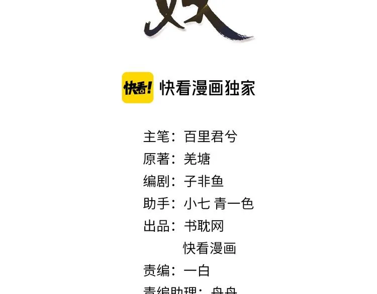 哑奴全集动漫免费观看漫画,第8话 夜晚里的安慰3图