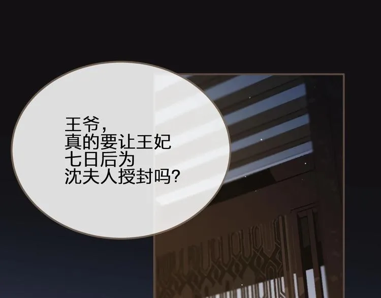 哑奴全集动漫免费观看漫画,第12话 想送你礼物5图