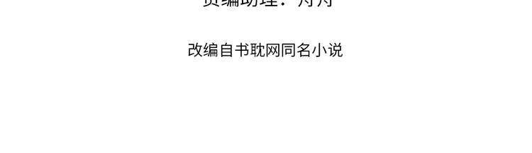 哑奴2免费阅读笔趣阁全文漫画,第10话 亲自教他识字4图