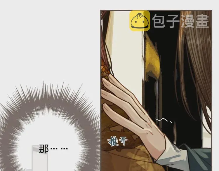 哑奴1漫画全集免费下拉式式漫画漫画,第49话 杀了沈玉！5图