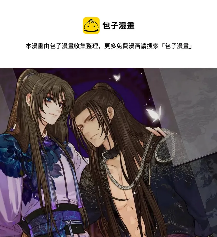 哑奴by羌塘全文免费阅读笔趣阁最新未删减漫画,第78话 抢人1图