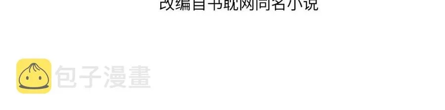 哑奴by羌塘全文免费阅读笔趣阁最新未删减漫画,第78话 抢人4图