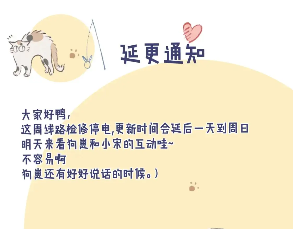 哑奴笔趣阁漫画,周日更新1图