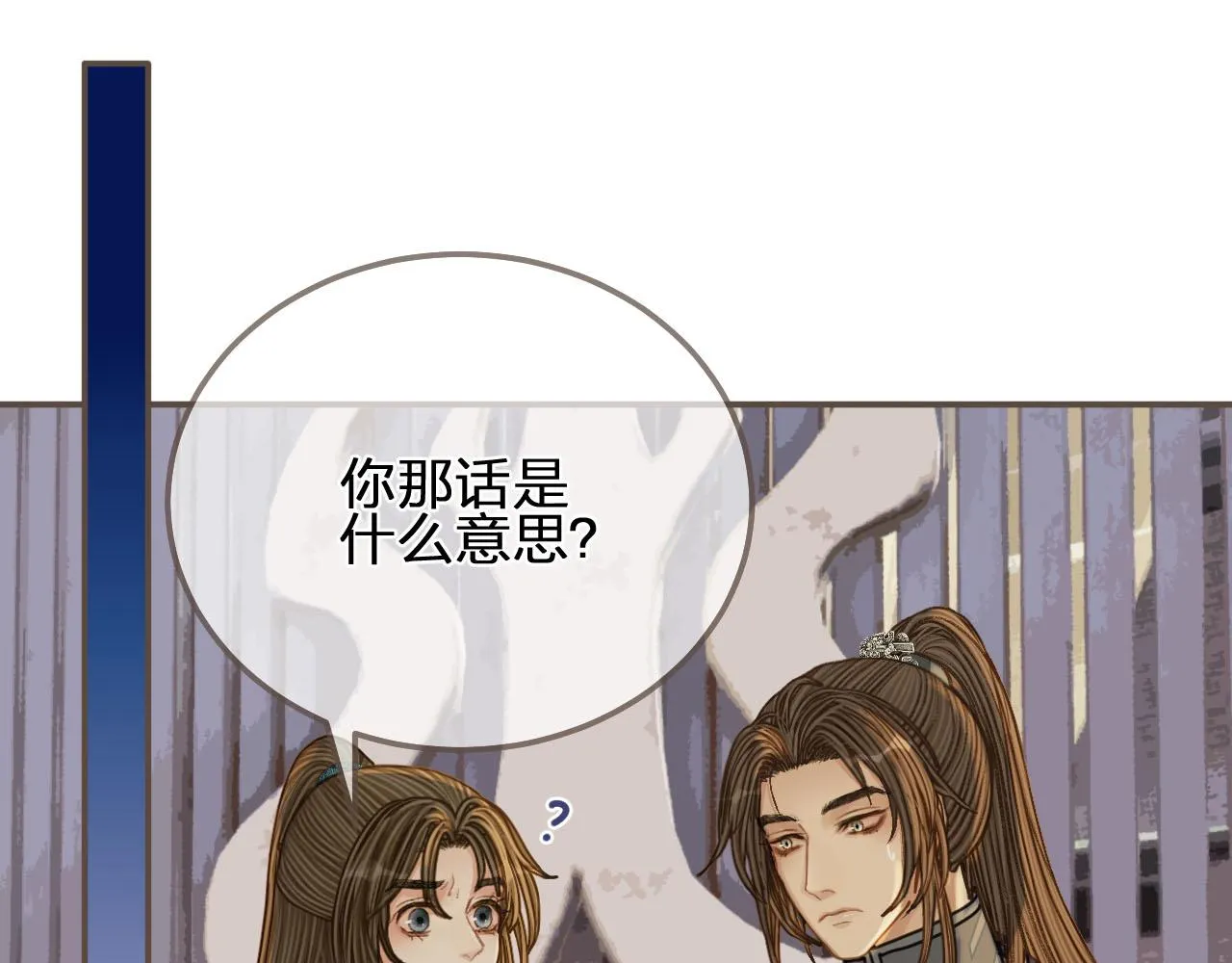 哑奴2探花小说免费漫画,第106话 要和你一起5图