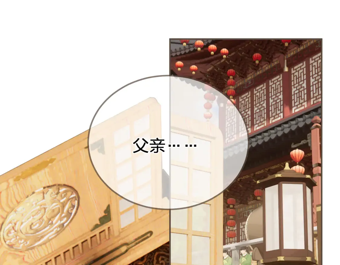哑奴原著小说免费漫画,第40话 兴师问罪4图