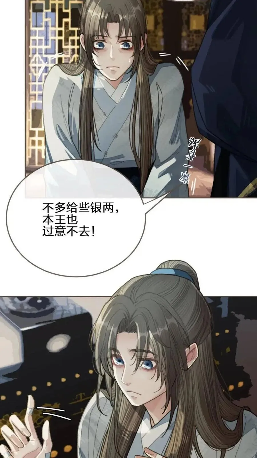 哑奴by羌塘全文免费阅读笔趣阁最新未删减漫画,第38话 叩首离开5图