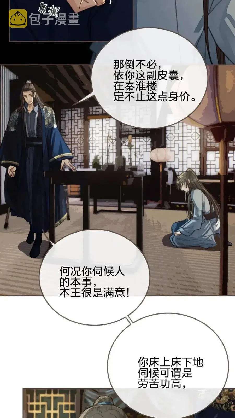 哑奴by羌塘全文免费阅读笔趣阁最新未删减漫画,第38话 叩首离开4图