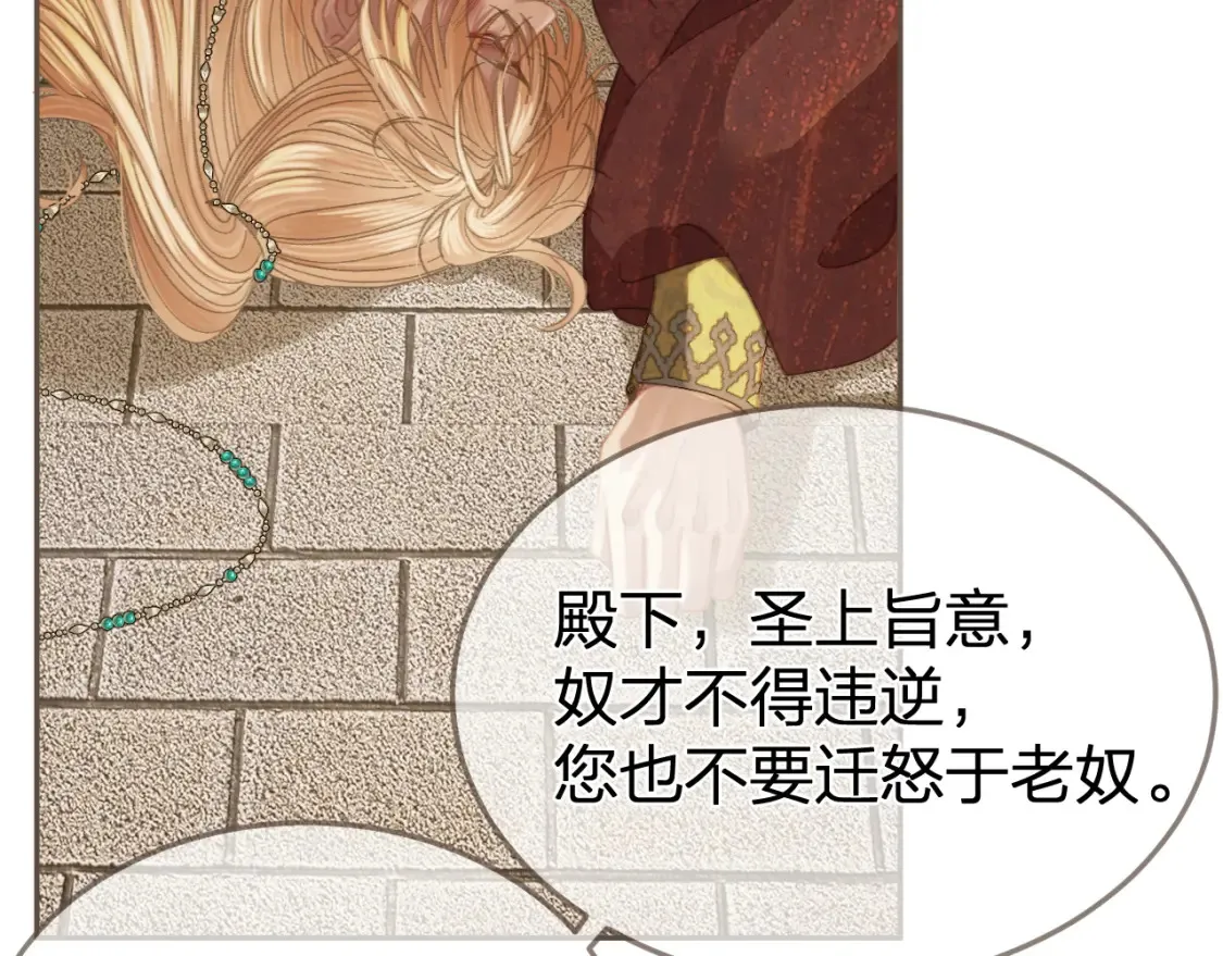 哑奴笔趣阁漫画,第37话 回家5图