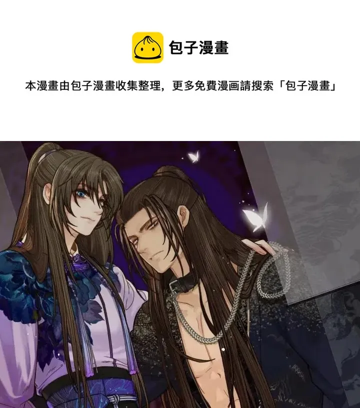 哑奴by羌塘全文免费阅读笔趣阁最新未删减漫画,第74话 偷亲1图
