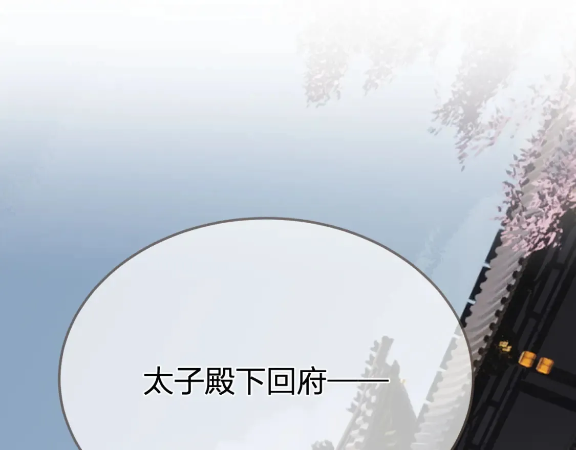 哑奴by羌塘全文免费阅读笔趣阁最新未删减漫画,第36话 领罚4图