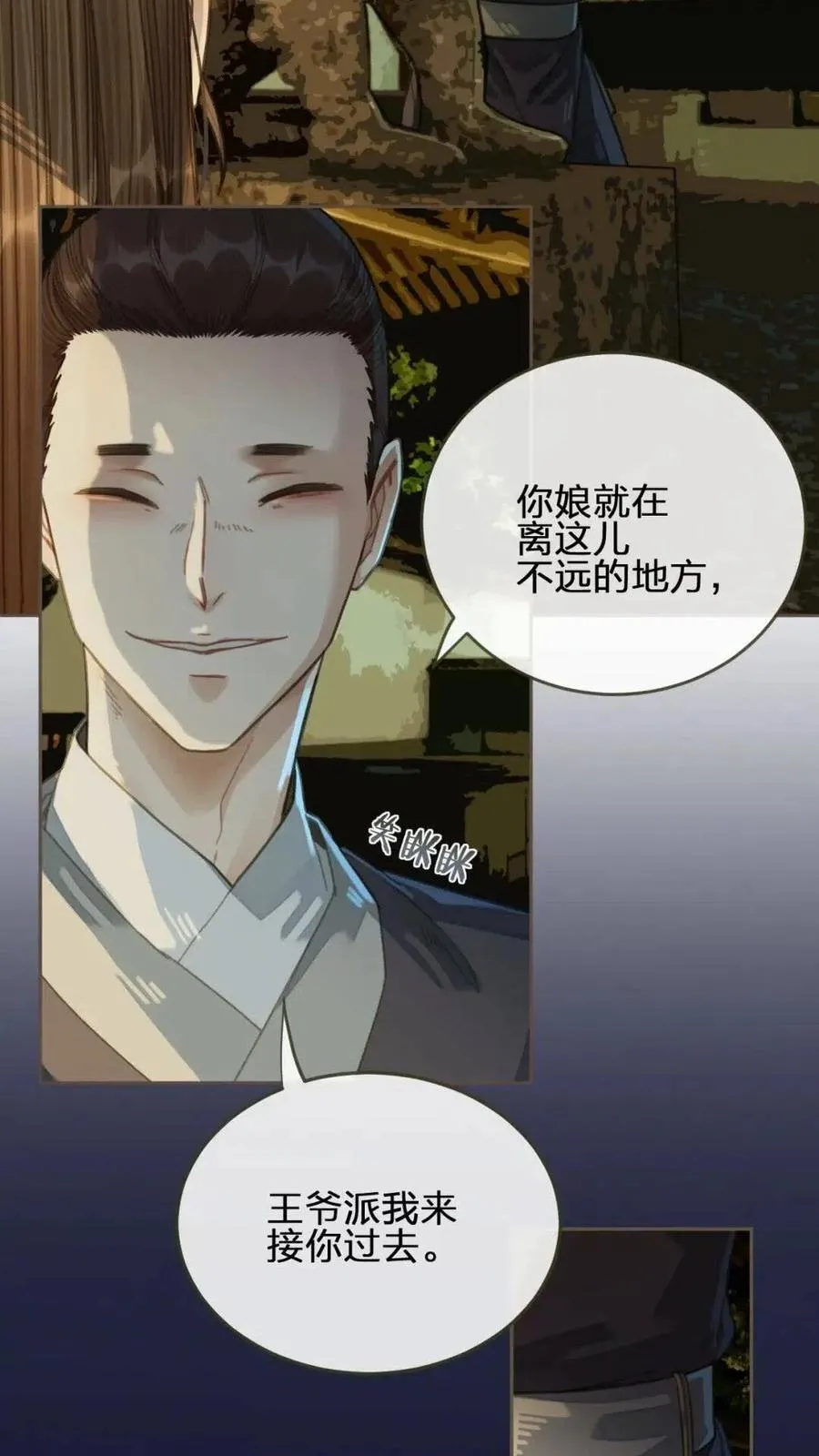 哑奴漫画70集免费阅读下拉式漫画,第39话 青楼4图