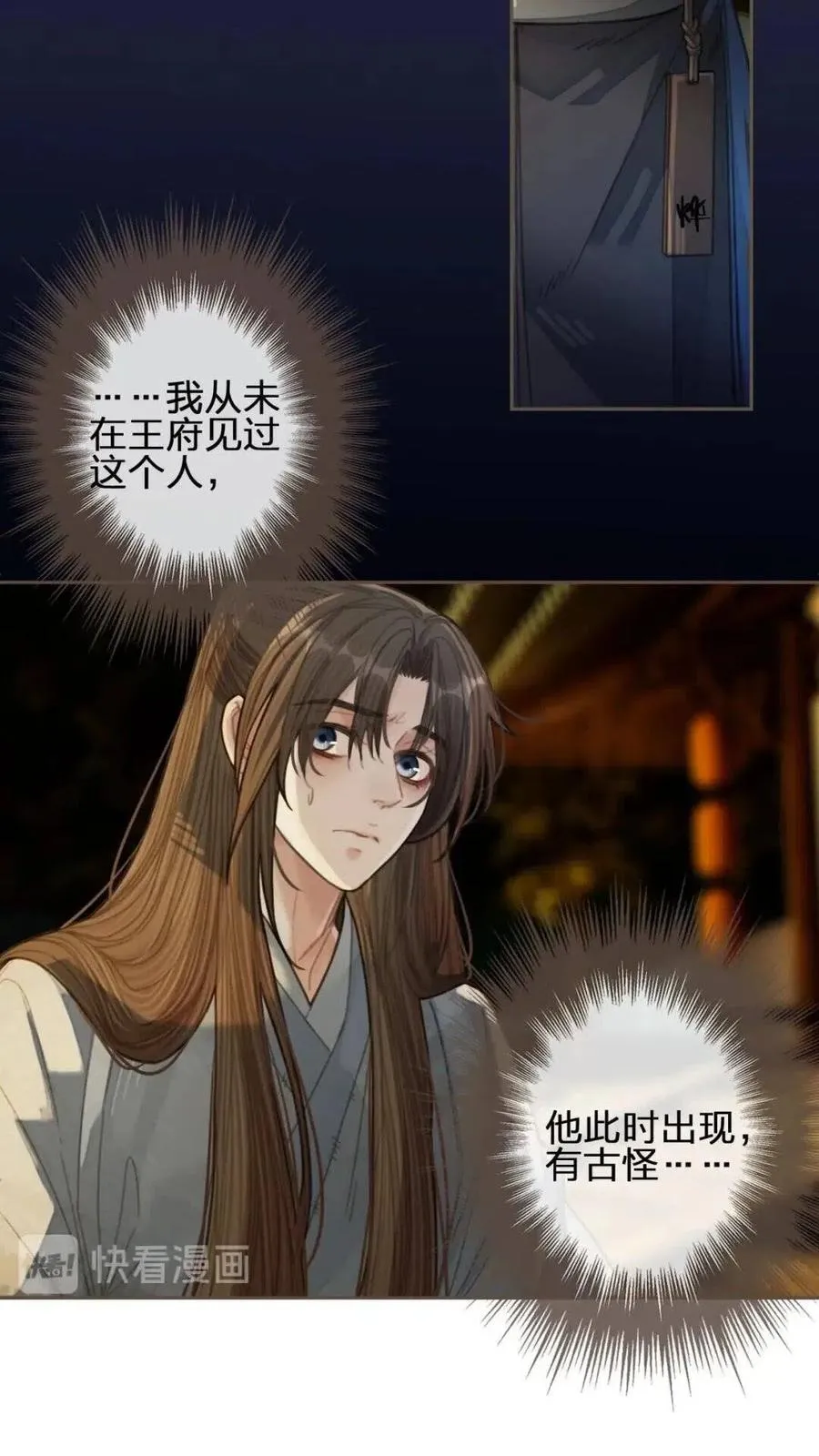 哑奴漫画70集免费阅读下拉式漫画,第39话 青楼5图