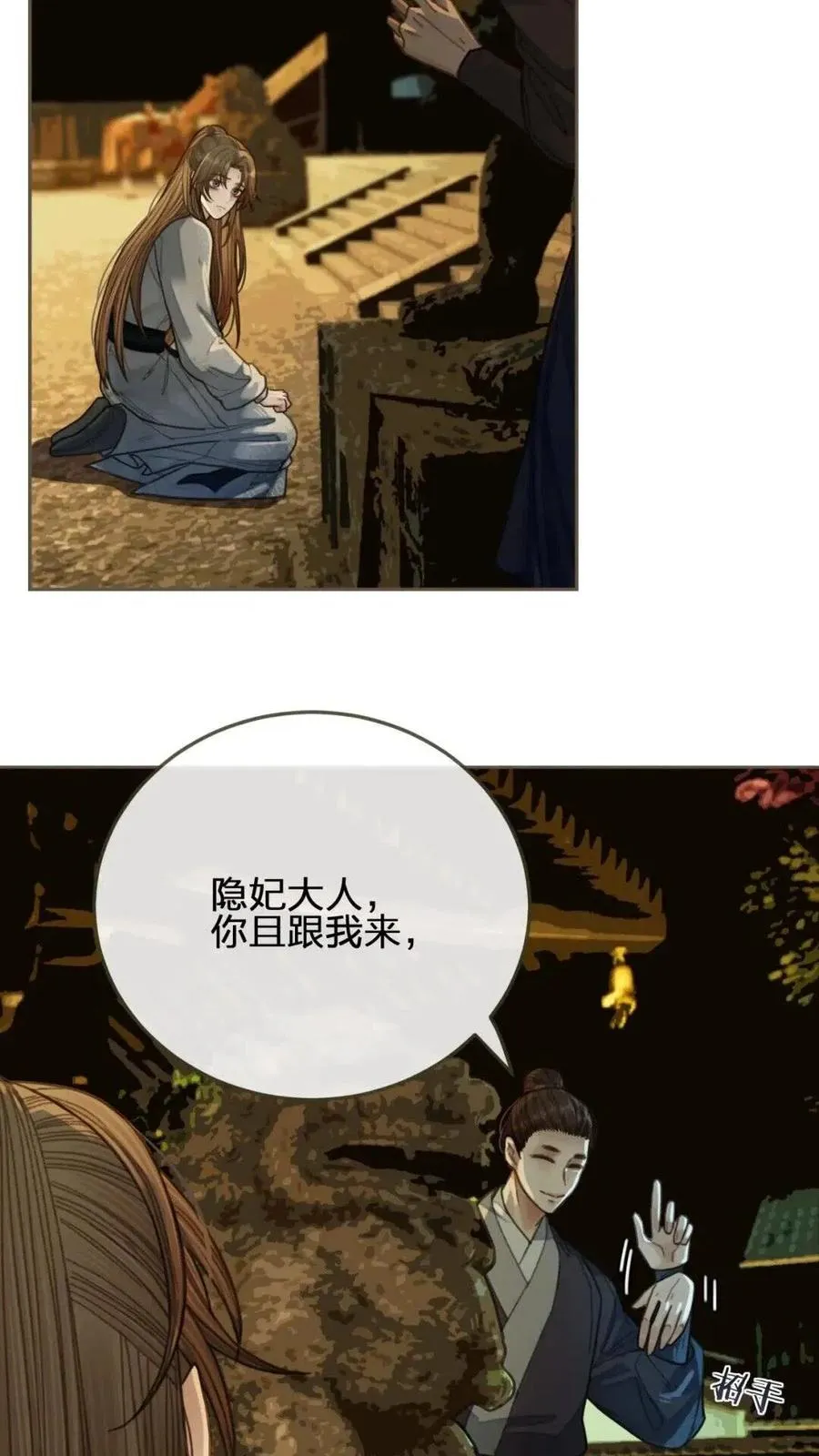 哑奴漫画70集免费阅读下拉式漫画,第39话 青楼3图