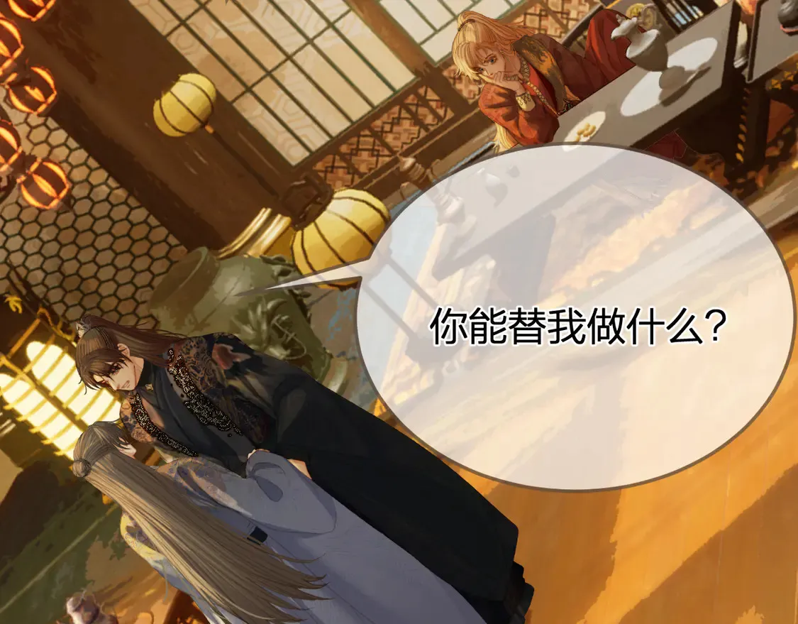 哑奴by羌塘全文免费阅读无删减全文漫画,第38话 交换条件5图