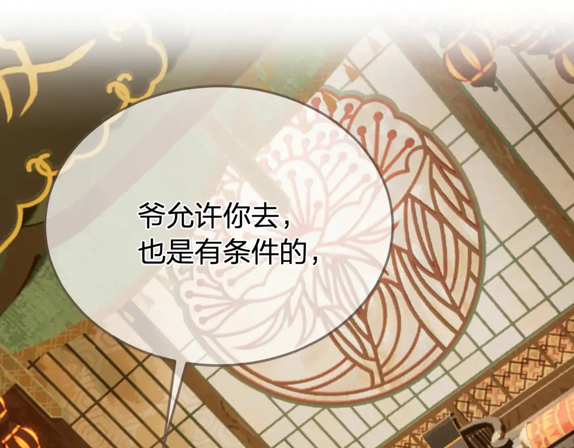 哑奴by羌塘全文免费阅读无删减全文漫画,第38话 交换条件4图