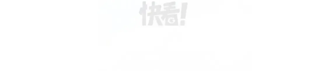 哑奴全文免费阅读漫画,特典相关通知2图